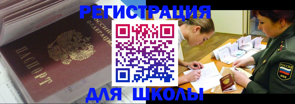 временная регистрация гарантия в Биробиджане