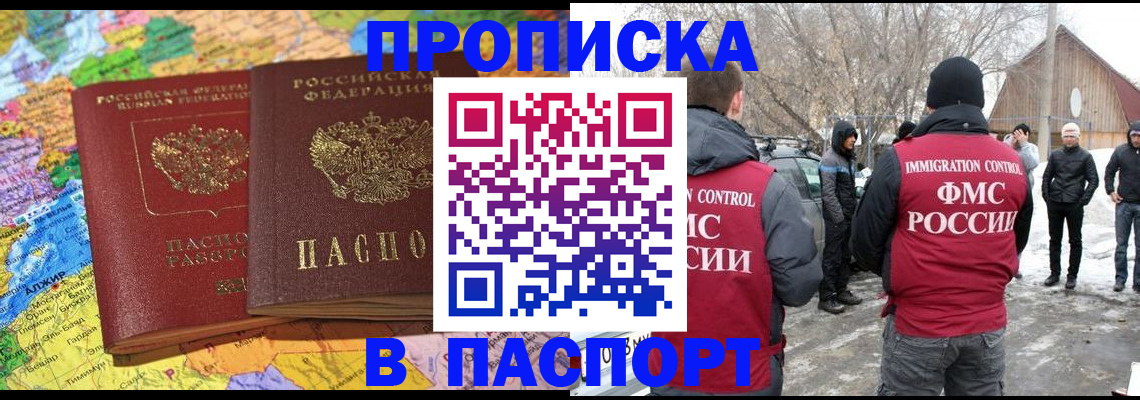 пропишу в квартире в Биробиджане