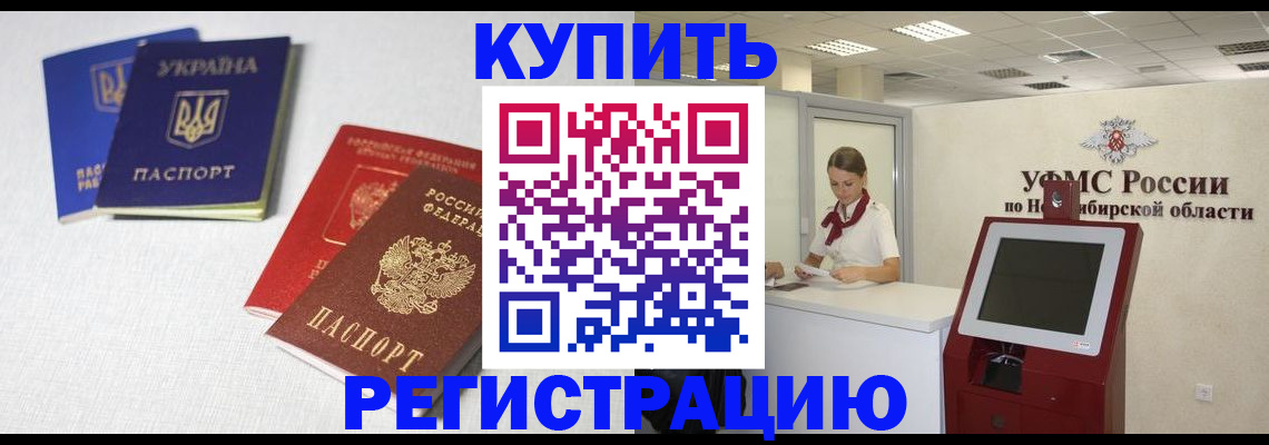 найти адрес прописки в Биробиджане