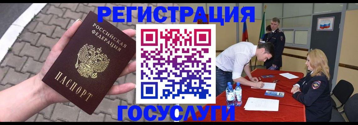 прописка от собственника в Биробиджане